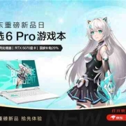 京东小魔方新品日 购华硕天选6 Pro享20%国家补贴到手6999元起