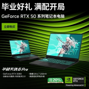 暑假开黑C位担当 RTX™ 5060加持华硕天选6 Pro 助阵玩家上大分