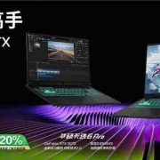 双十一RTX™ 5070游戏本选购 华硕天选6 Pro锐龙版入手价8729元