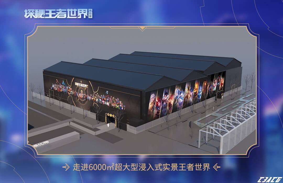 《王者荣耀》全球首展预售开启，来领取你的限量赠礼