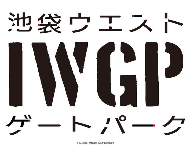 《池袋西口公园》2020年TV动画化！动画工房制作 资讯 第1张