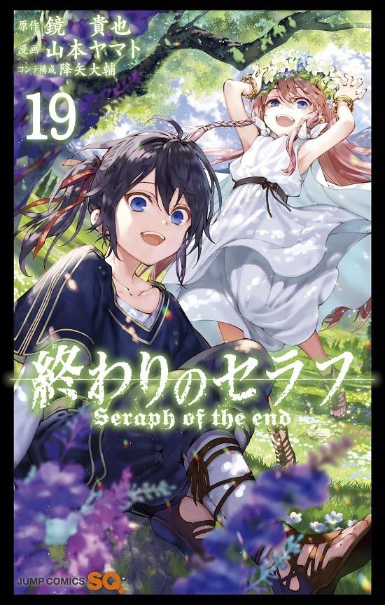 漫画《终结的炽天使》系列累计发售超过1000万册 人气投票启动 资讯 第2张