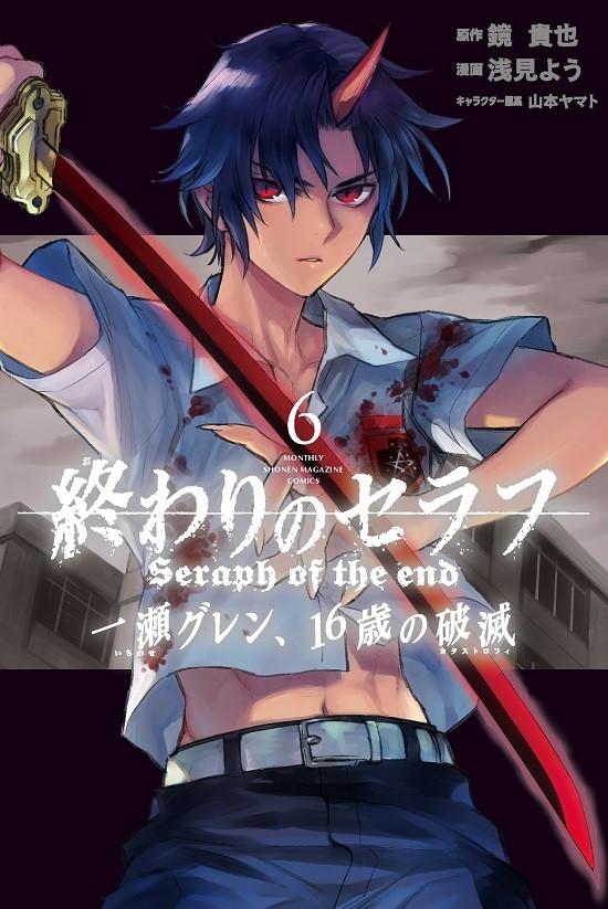 漫画《终结的炽天使》系列累计发售超过1000万册 人气投票启动 资讯 第3张