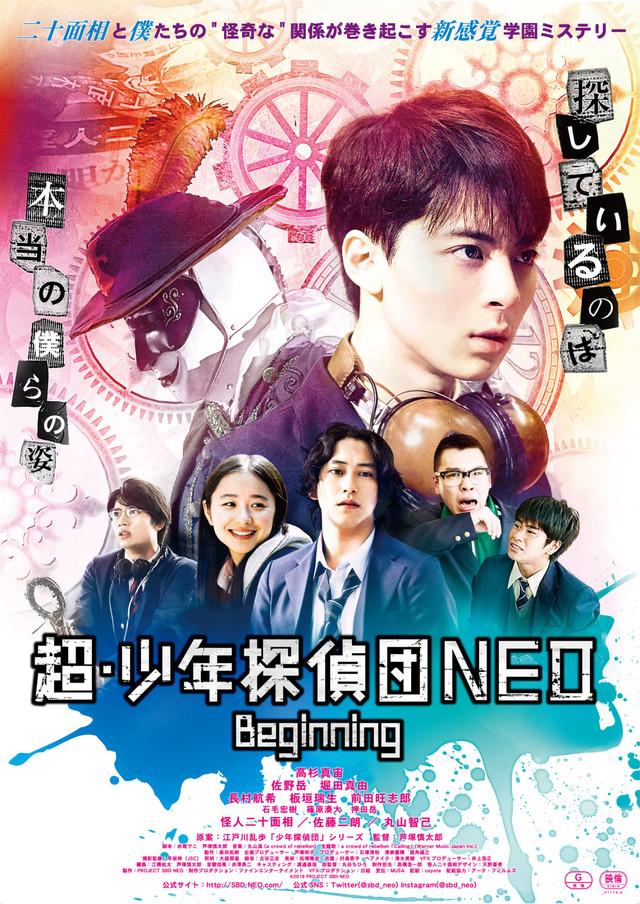 神谷浩史为怪人二十面相配音 加盟真人电影《超·少年侦探团NEO -Beginning-》 资讯 第3张