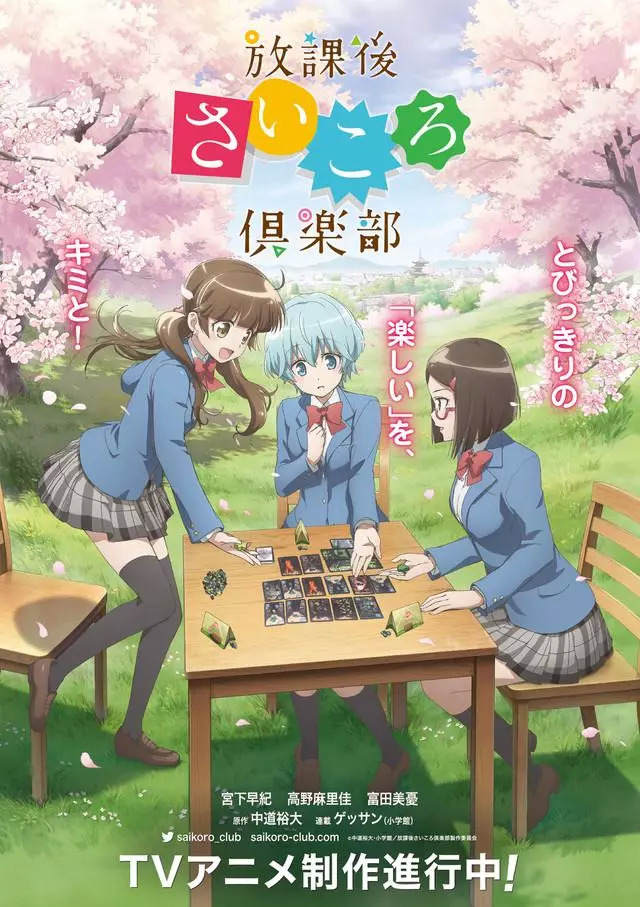 天崎滉平加盟《放学后的桌游俱乐部》 资讯 第10张
