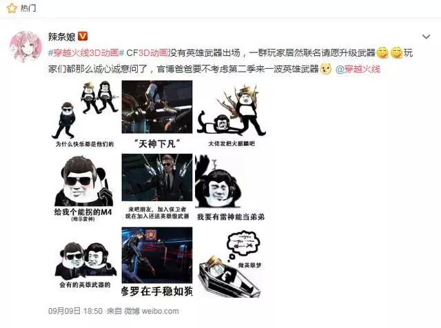 十余年后再续经典,一场由爱好者点燃的情怀盛焰