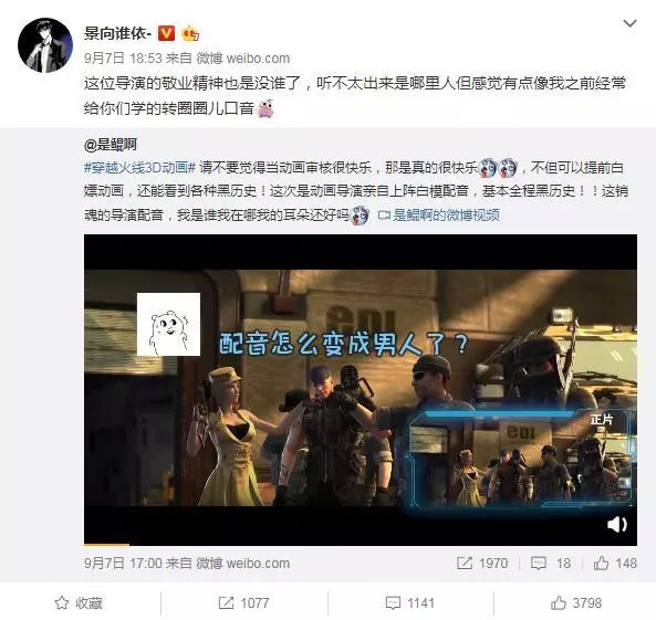 十余年后再续经典,一场由爱好者点燃的情怀盛焰