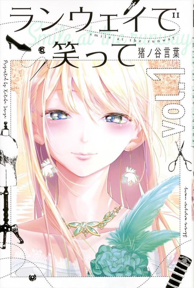 《请在伸展台上微笑》宣布TV动画化 明年1月开播 资讯 第9张