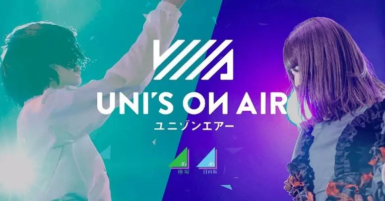 櫸坂46、日向坂46官方音乐游戏《UNI’S ON AIR》正式上线 资讯 第1张