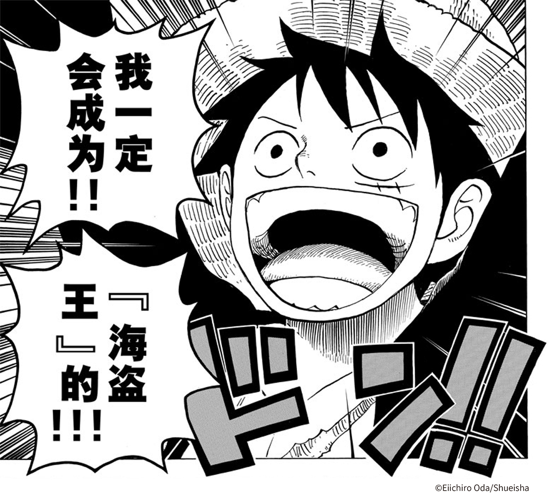 热血召唤!世界知名漫画《航海王》官方大展《Hello, ONE PIECE》杭州开展等你!