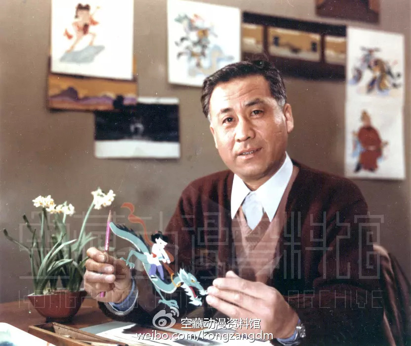 王树忱（1931-1991）《哪吒闹海》编剧、总导演