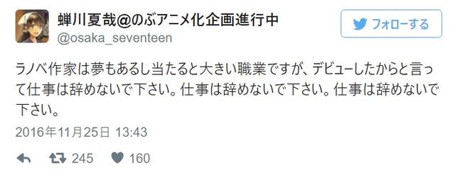 贫富差距巨大！顶级和新人轻小说家收入差三位数！