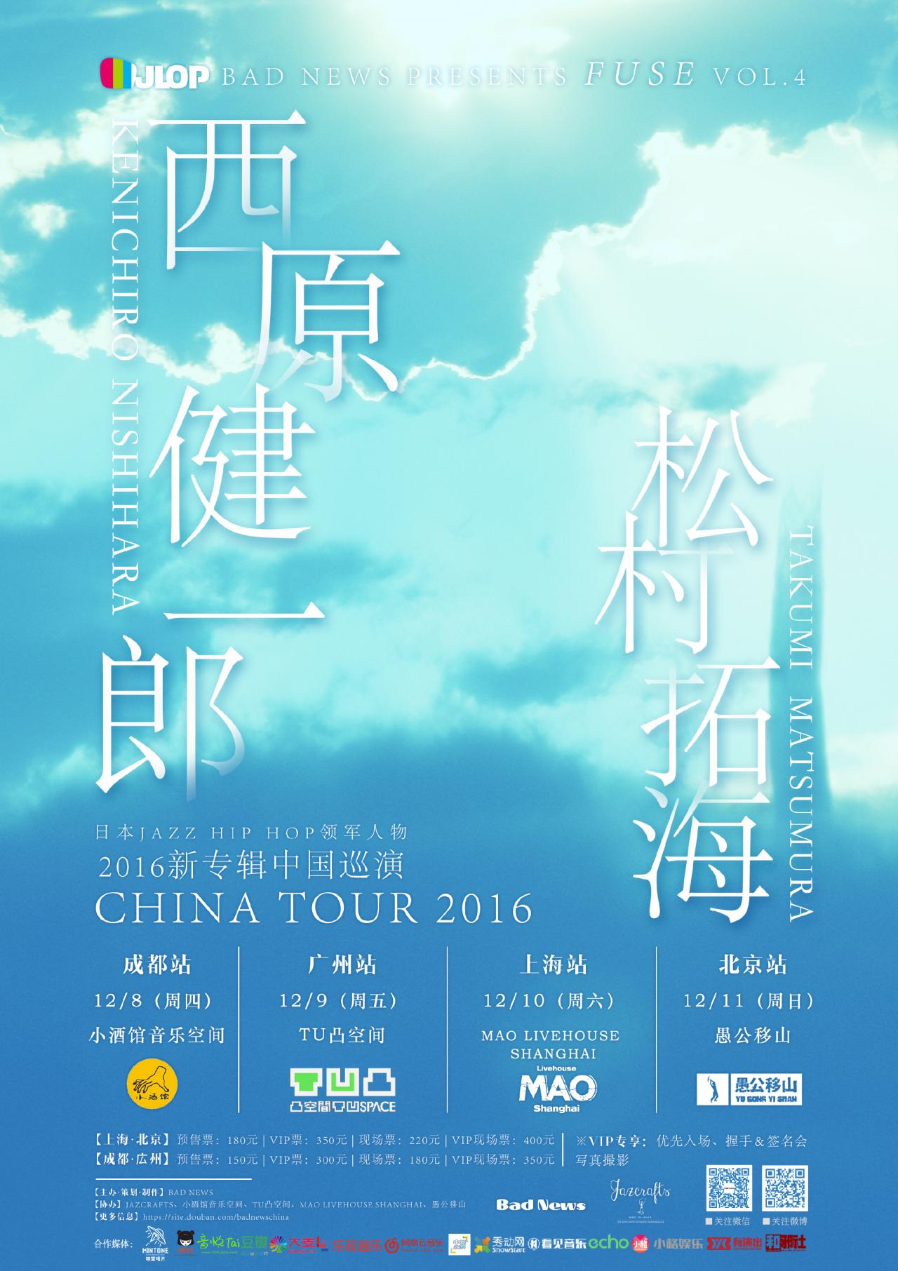 以ESNO名义活动的西原健一郎决定12月在中国巡演！