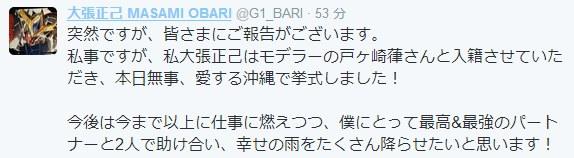 又一出励志剧！50岁知名动画师大张正己迎娶23岁娇妻