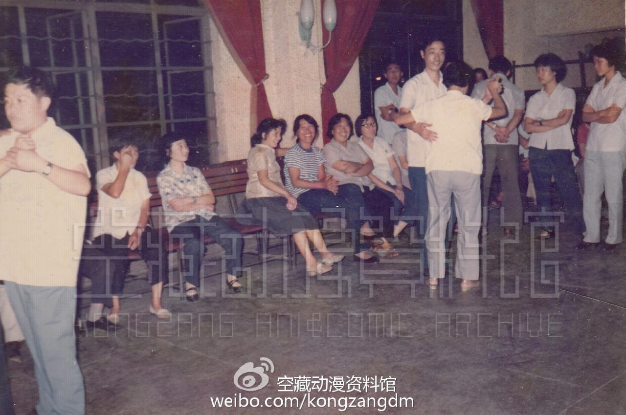 上海美影厂的交谊舞会（1980年代）