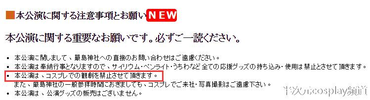 来源：https://musical-toukenranbu.jp/pages/itsukushima