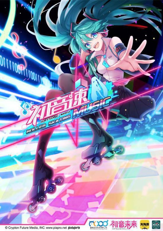 大陆首款初音未来3D音乐竞速手游《初音速》上线首测