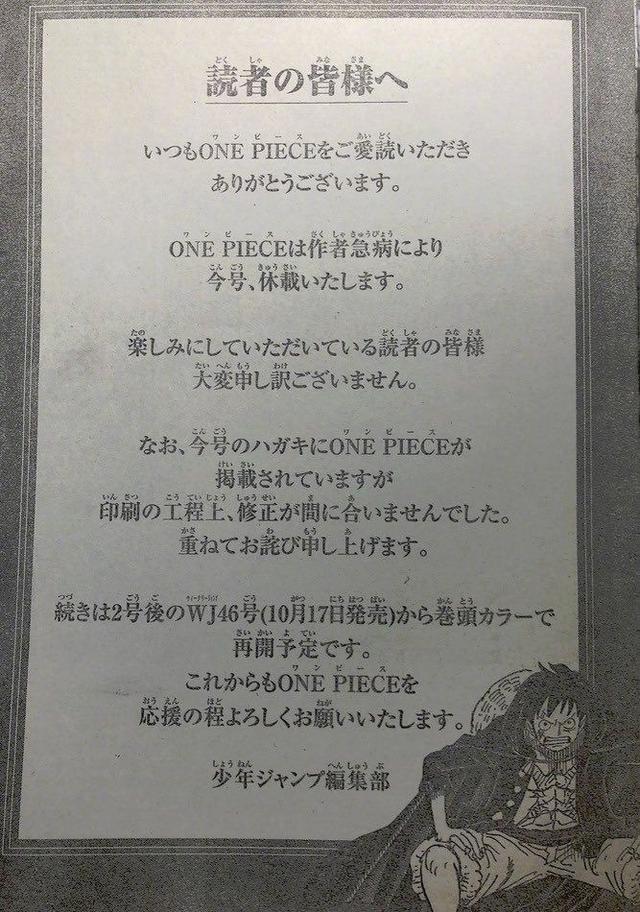 尾田因急病宣布休刊 漫画家们的职业病知多少 二次元现场 尾田因急病宣布休刊 漫画家们的职业病知多少 二次元现场