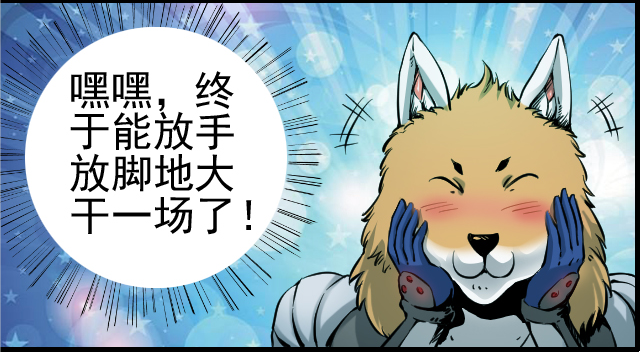 三昧漫画科幻巨作《仙州城战纪》火热上线，带你远征新程燃爆冬日！