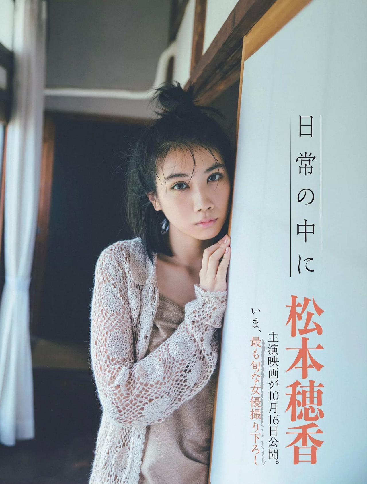 松本穗香深田恭子泽口爱华山田南实 Flash 年 二次元现场 松本穗香深田恭子泽口爱华山田南实 Flash 年 二次元现场