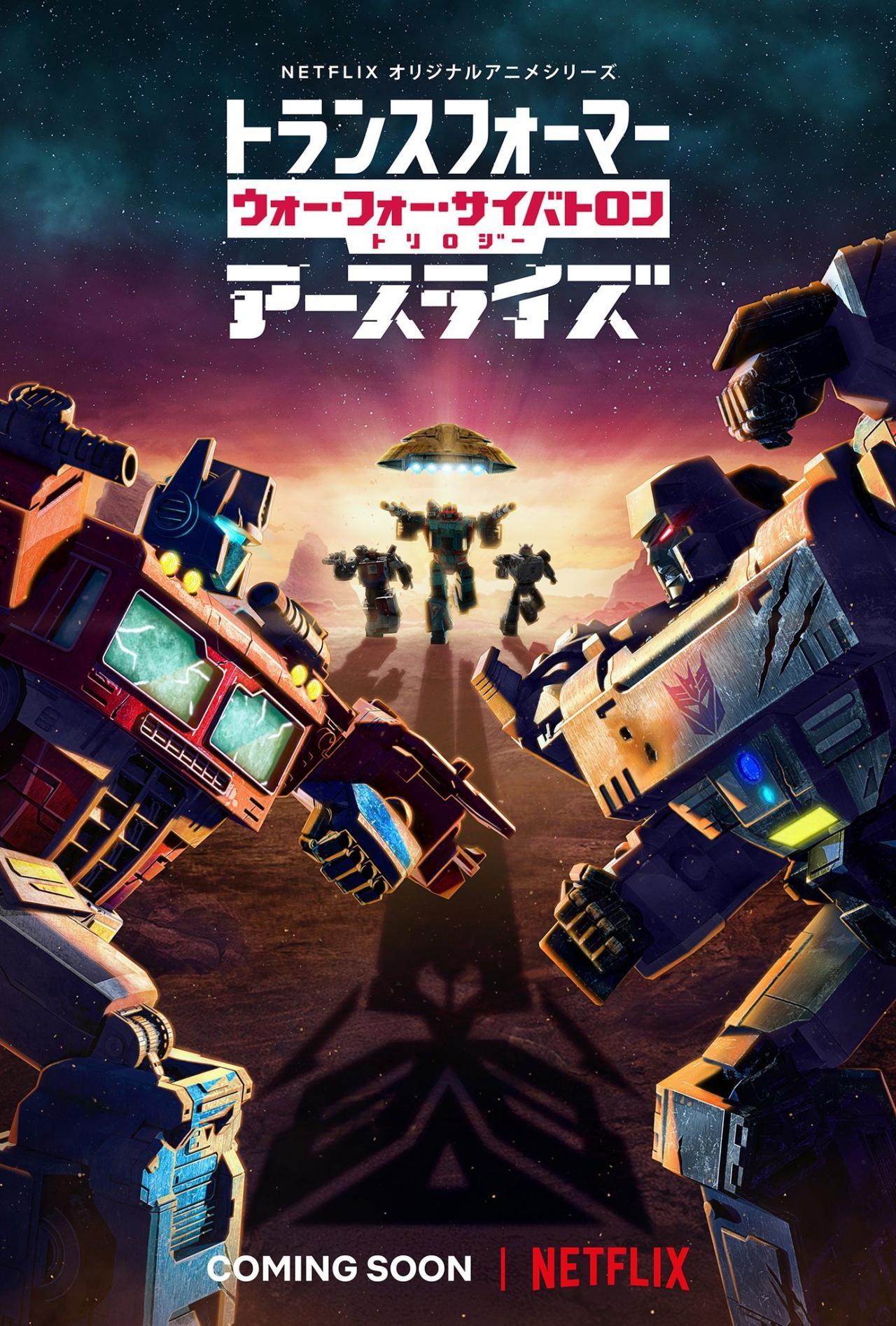 Transformers: War for Cybertron Trilogy Earthrise 变形金刚赛博坦战争