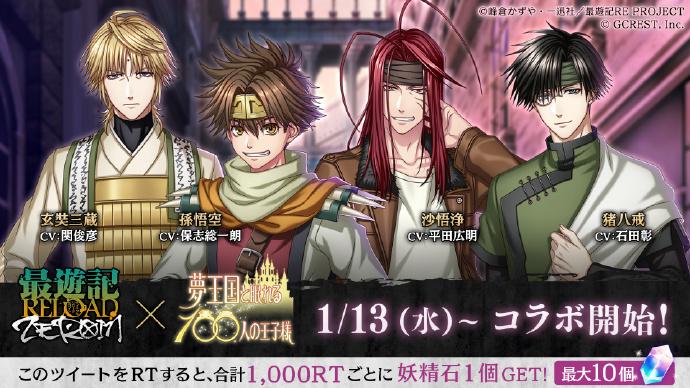 最游记reload Zeroin 电视动画宣布制作 二次元现场