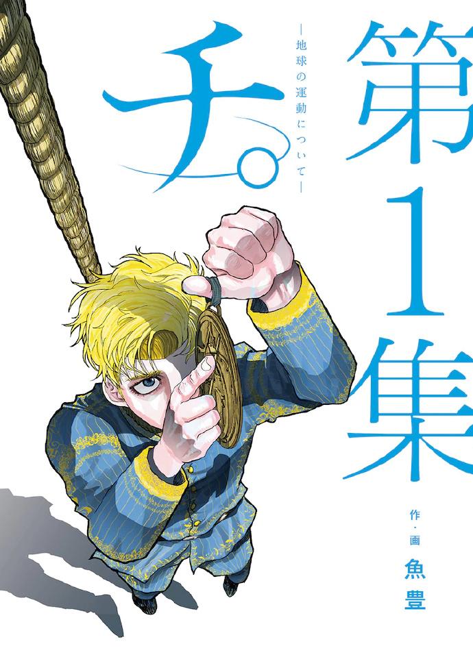 和山やま两部作品入围 第十四届漫画大赏候选名单公布 二次元现场