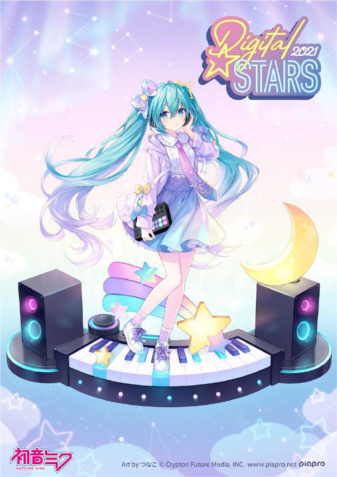 初音未来EXPO Dighital Stars 2021