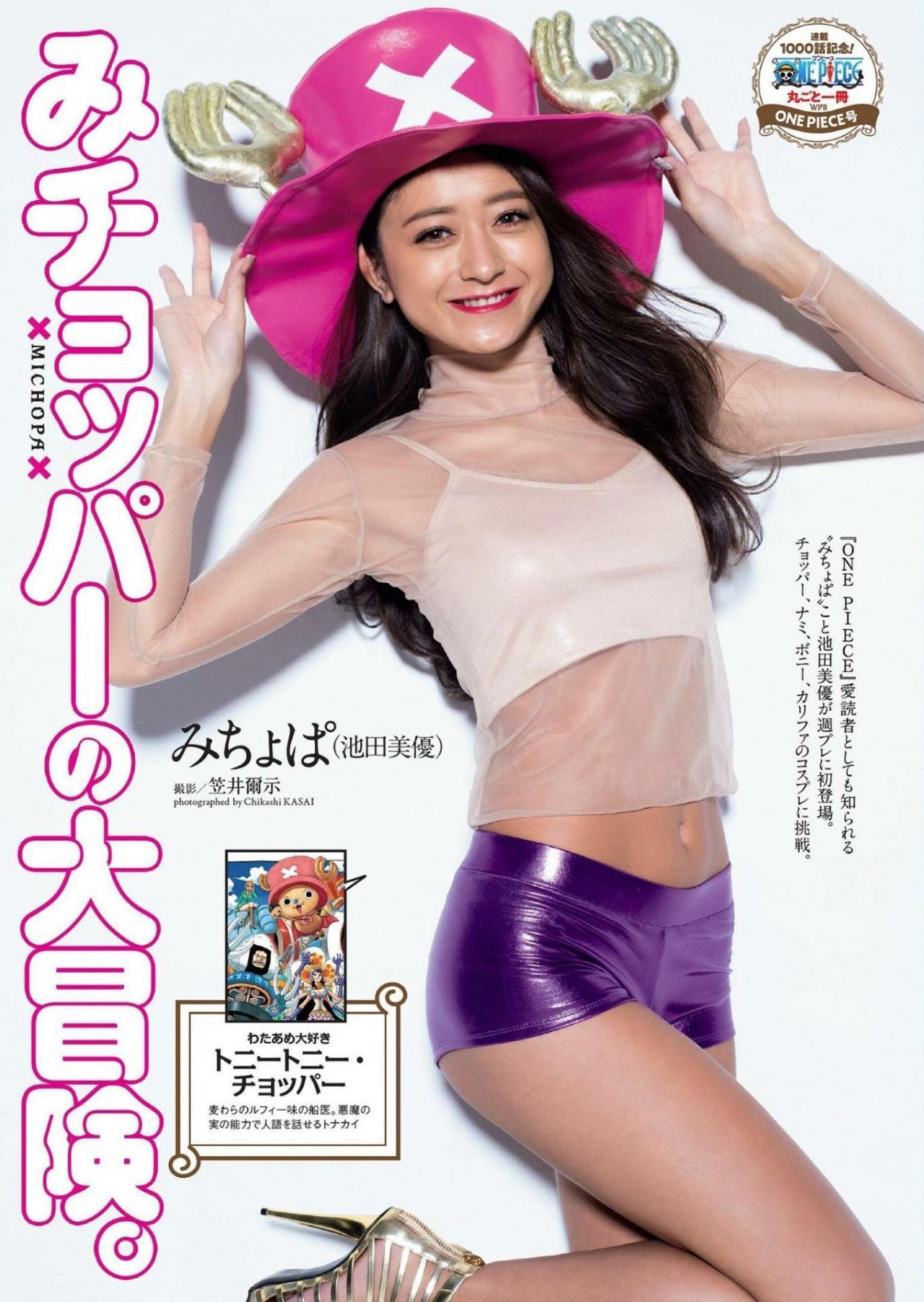 海贼王1000回连载众妹纪念cos特辑 二次元现场