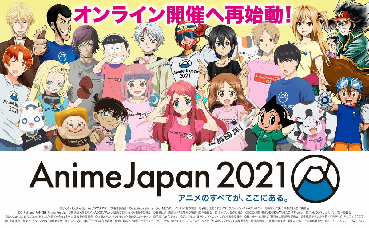 Anime Japan 2021 活动时间表公布 《真人快打》新电影4月16日上映