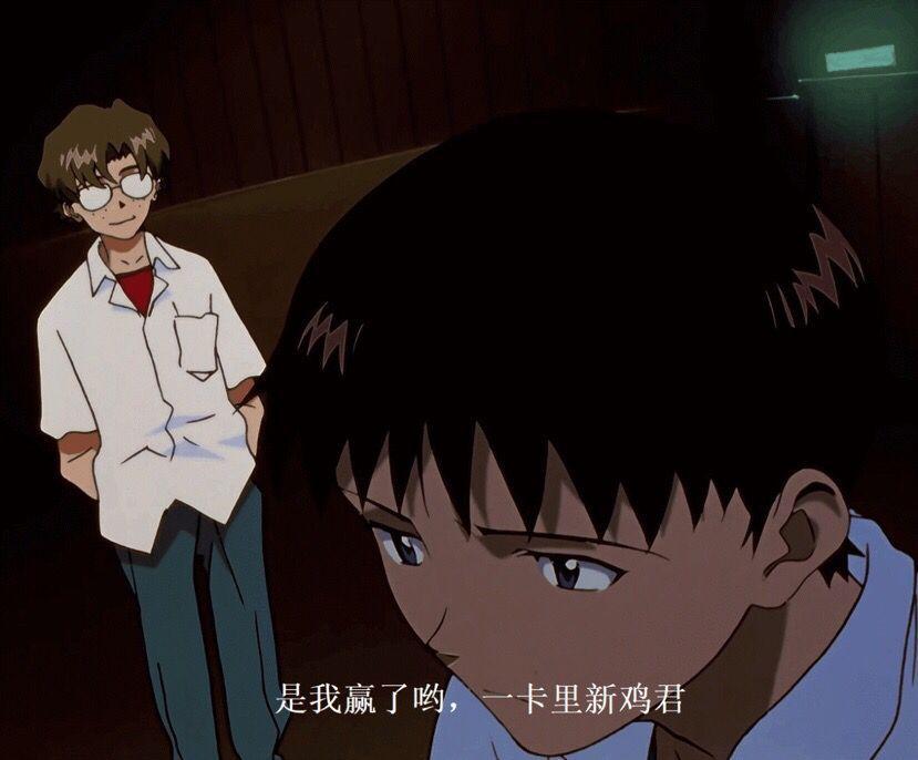 新世纪福音战士新剧场版：终 相田剑介 庵野秀明 明日香 碇真嗣