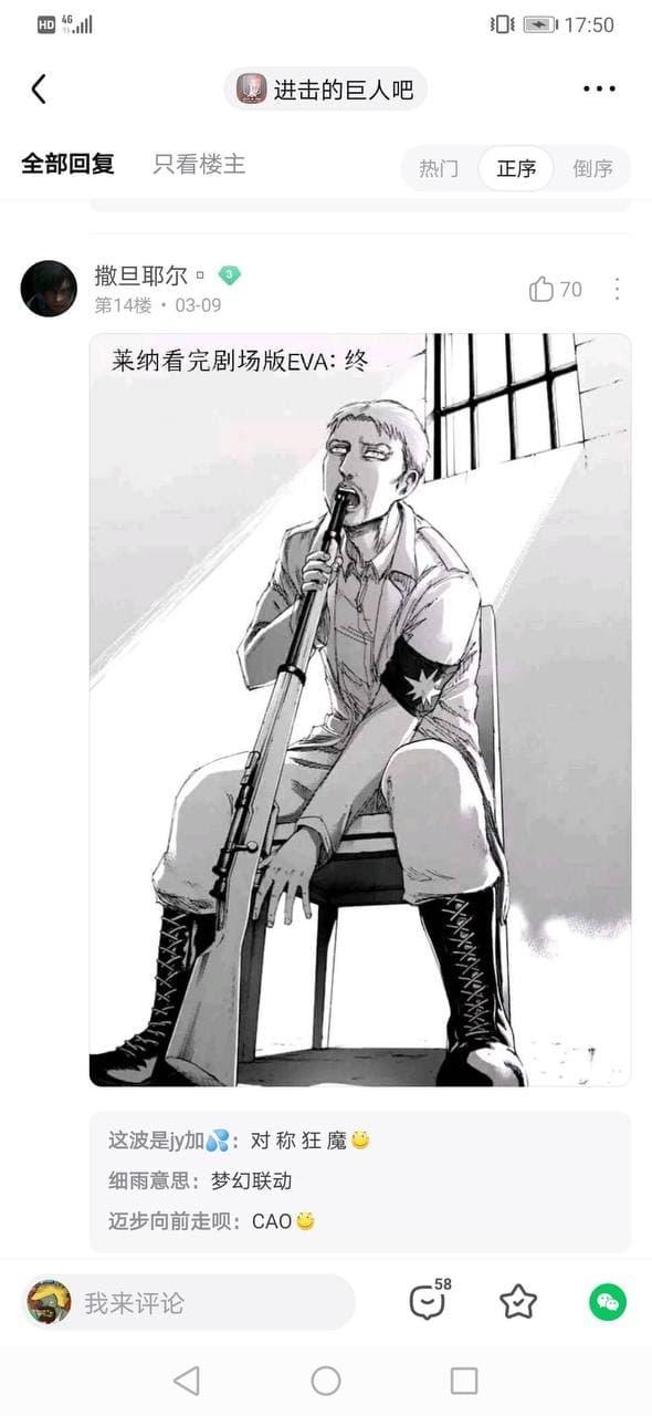 新世纪福音战士新剧场版：终 相田剑介 庵野秀明 明日香 碇真嗣