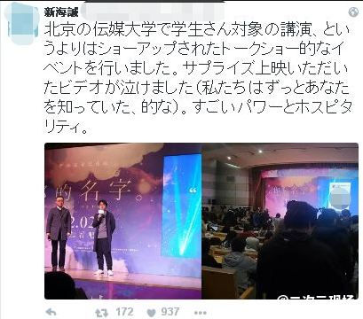 赚尽男性观众眼泪的“百亿导演”新海诚，究竟有着怎样的魔力