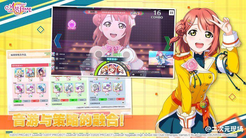 《Love Live! 学园偶像季：群星闪耀》：谁说偶像企划类游戏只能是音游！