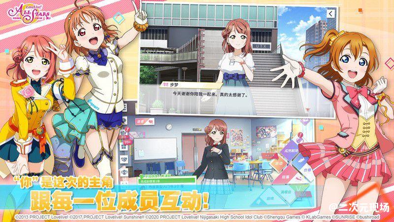 《Love Live! 学园偶像季：群星闪耀》：谁说偶像企划类游戏只能是音游！