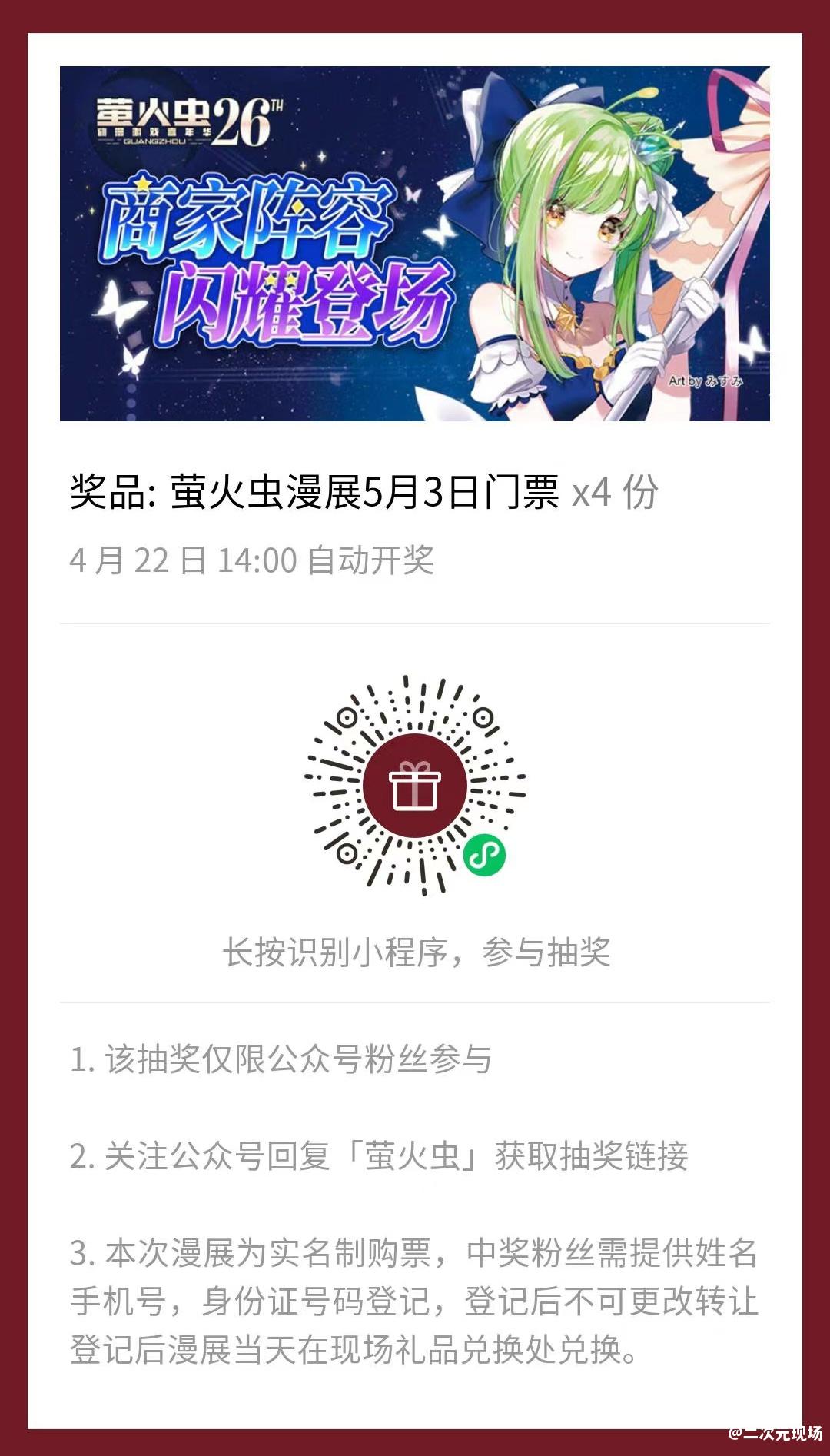 豪华商品、新品限定、无料派送、神秘礼品给你五一最大惊喜！