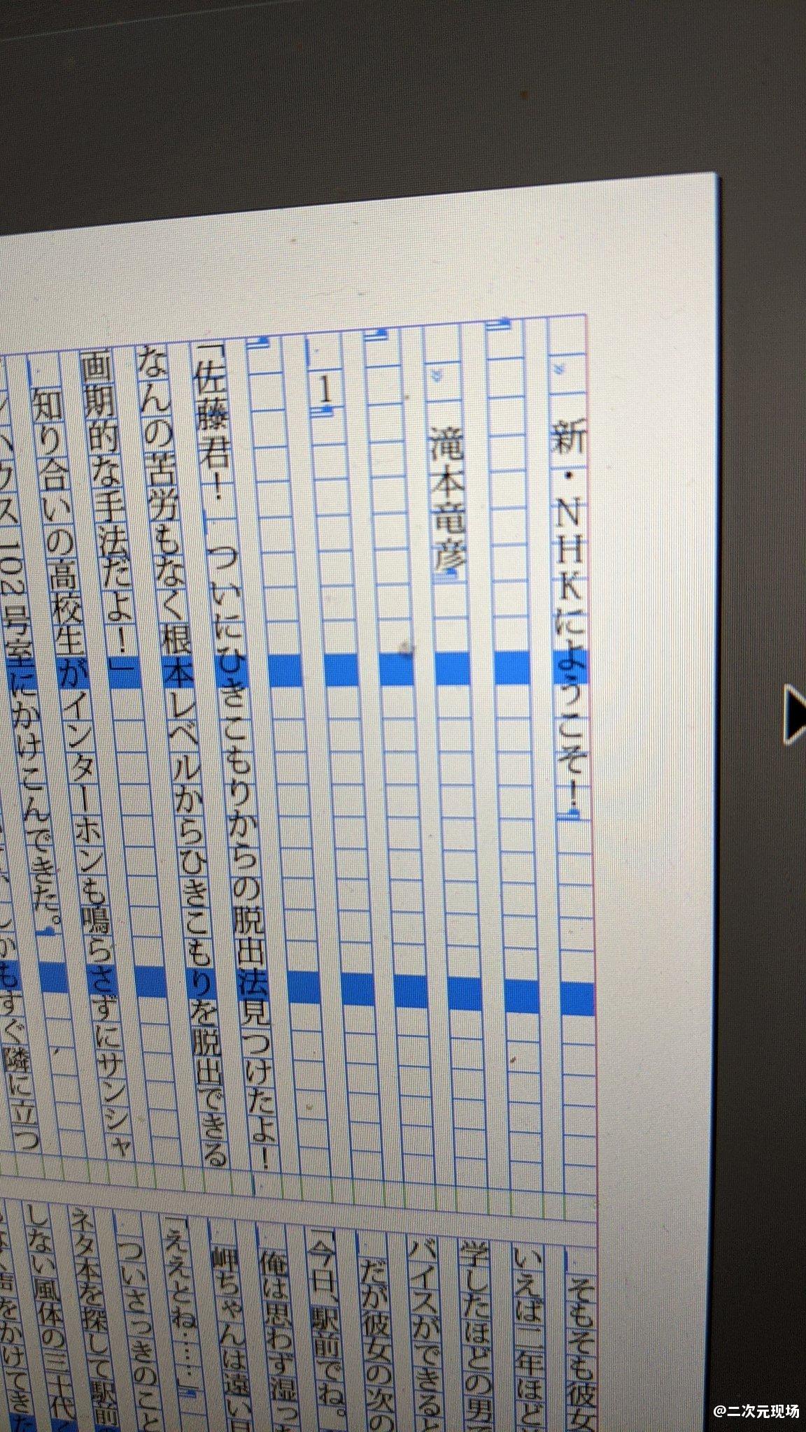 近年 欢迎来到nhk 轻小说将推出续篇短篇 二次元现场
