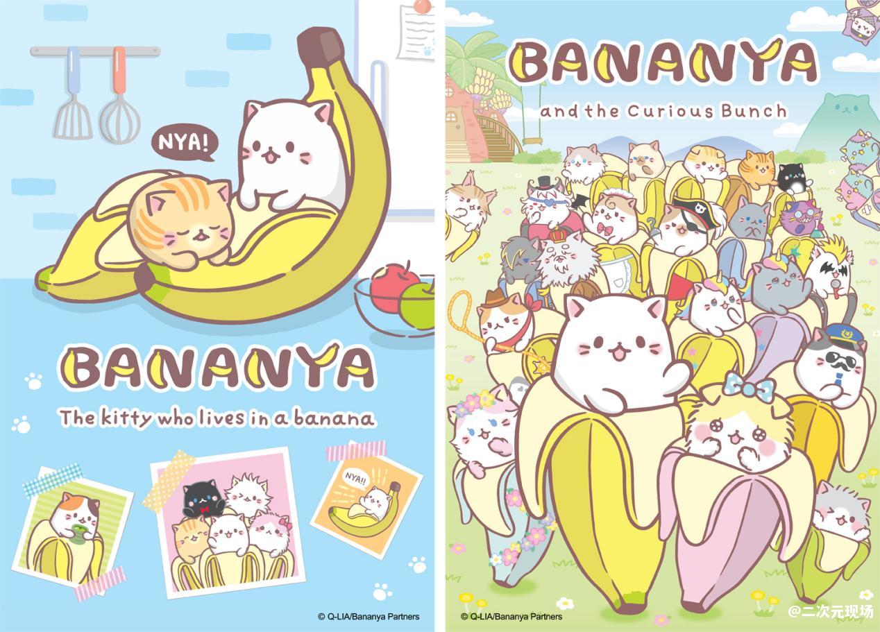 GUCCI与羚邦携手推出Bananya香蕉喵系列时尚单品