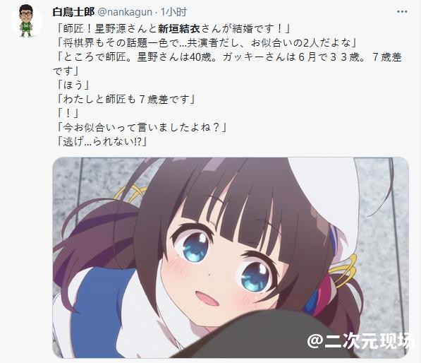 比特币大跌 任天堂祝贺 IT公司放假-星野源和新垣结衣结婚带来的冲击