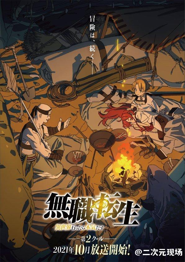 羽海野千花《魔法少女小圆》小红帽贺图 《无职转生》下半段10月播出