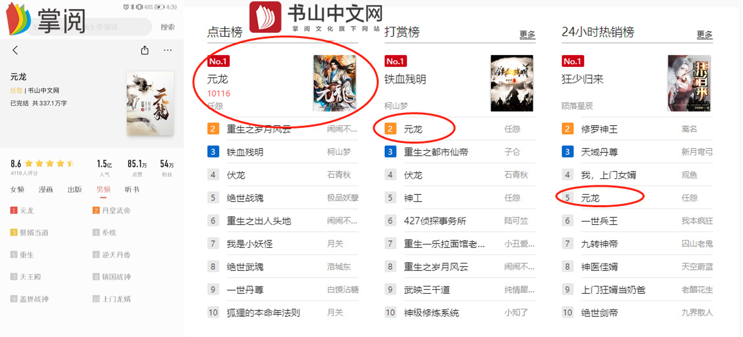 B站国创黑马再度降临，掌阅玄幻大神任怨同名小说改编动漫《元龙》第二季火爆上线