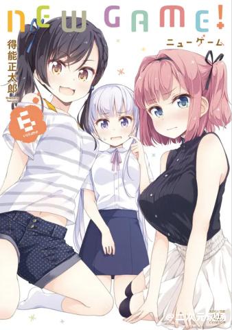 《NEW GAME！》下月完结 9月27日发售最终卷和画集