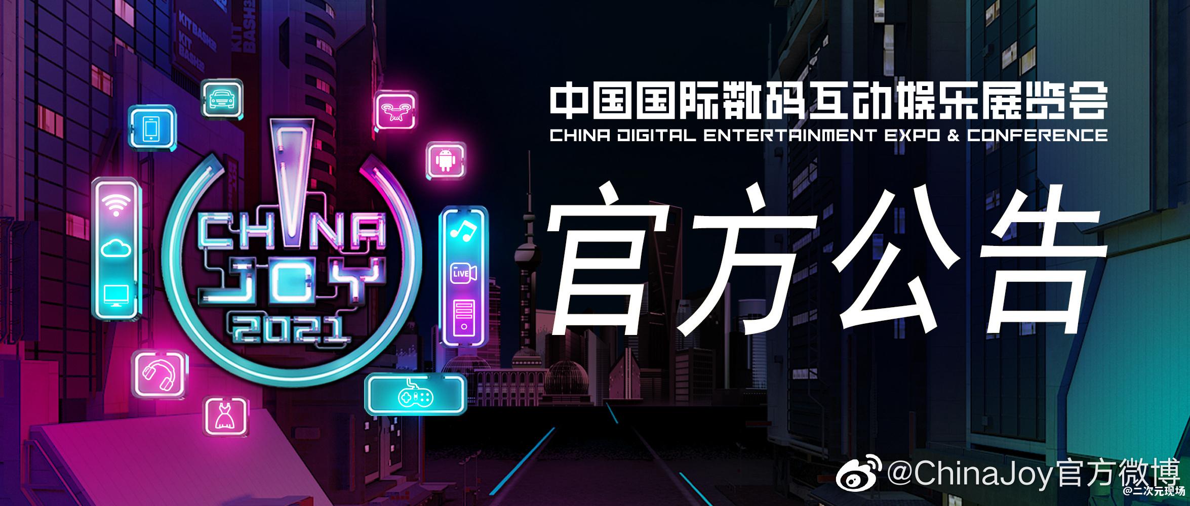 在第十九届中国国际数码互动娱乐展览会上的致辞（2021年7月29日）中宣部出版局副局长杨芳
