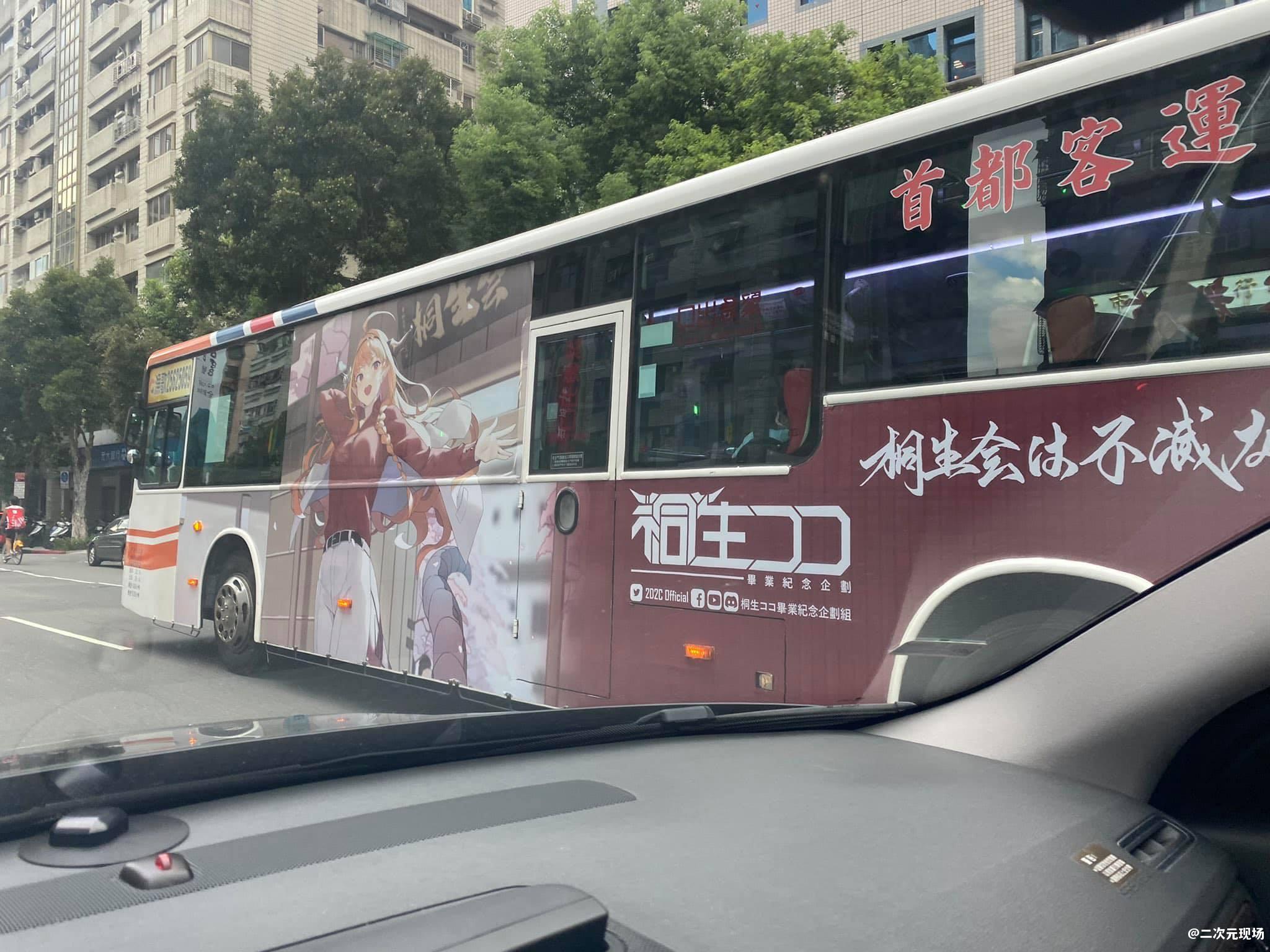 桐生可可在香港和台湾地区投放的毕业广告
