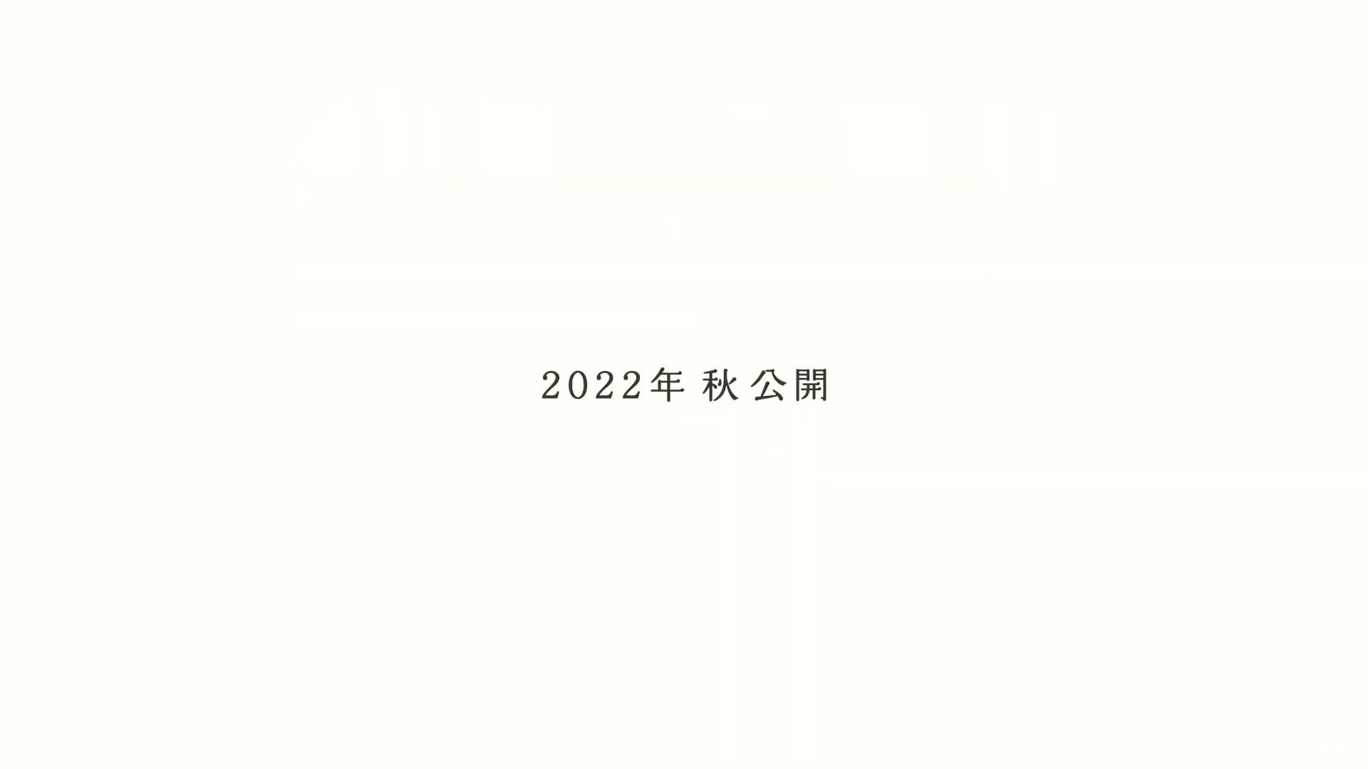 《灌篮高手》电影新情报 2022年秋季上映 井上雄彦担任脚本