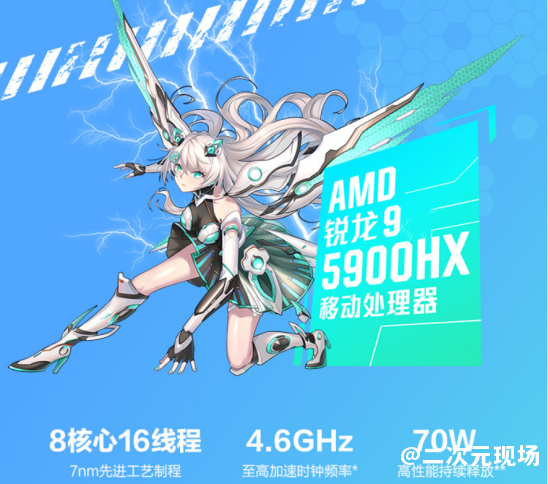锐龙9-5900HX+RTX3070加持 华硕天选2游戏战斗力再度提升