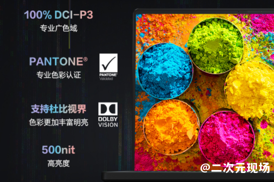 2.5K高刷屏还有100% DCI-P3色域 幻16惊艳视界体验