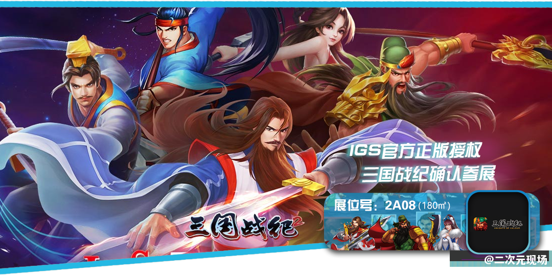 SNK、腾讯天美、网易游戏、AG战队……前所未有的阵容，超乎想象的规模，尽在AIG（樂妙）国际动漫游戏暨数码互动娱乐产业博览会！