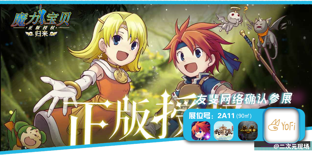 SNK、腾讯天美、网易游戏、AG战队……前所未有的阵容，超乎想象的规模，尽在AIG（樂妙）国际动漫游戏暨数码互动娱乐产业博览会！