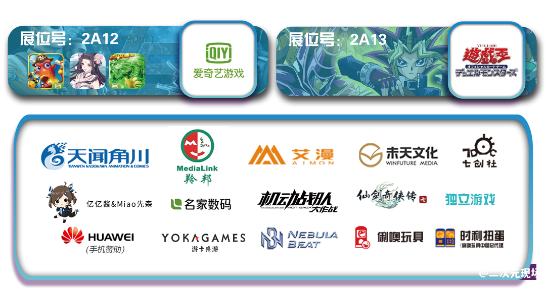 SNK、腾讯天美、网易游戏、AG战队……前所未有的阵容，超乎想象的规模，尽在AIG（樂妙）国际动漫游戏暨数码互动娱乐产业博览会！